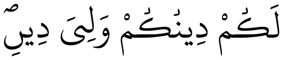 Verset 6