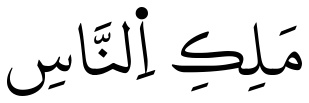 Verset 2