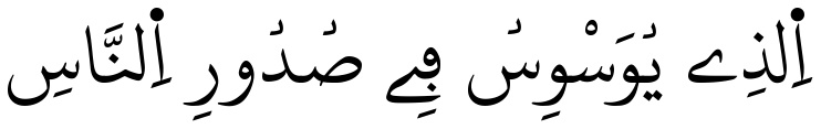 Verset 5