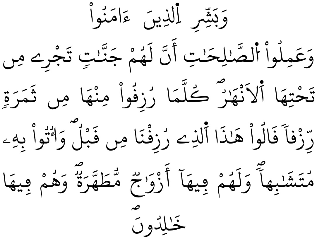 Verset 25