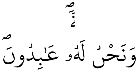 Verset 138