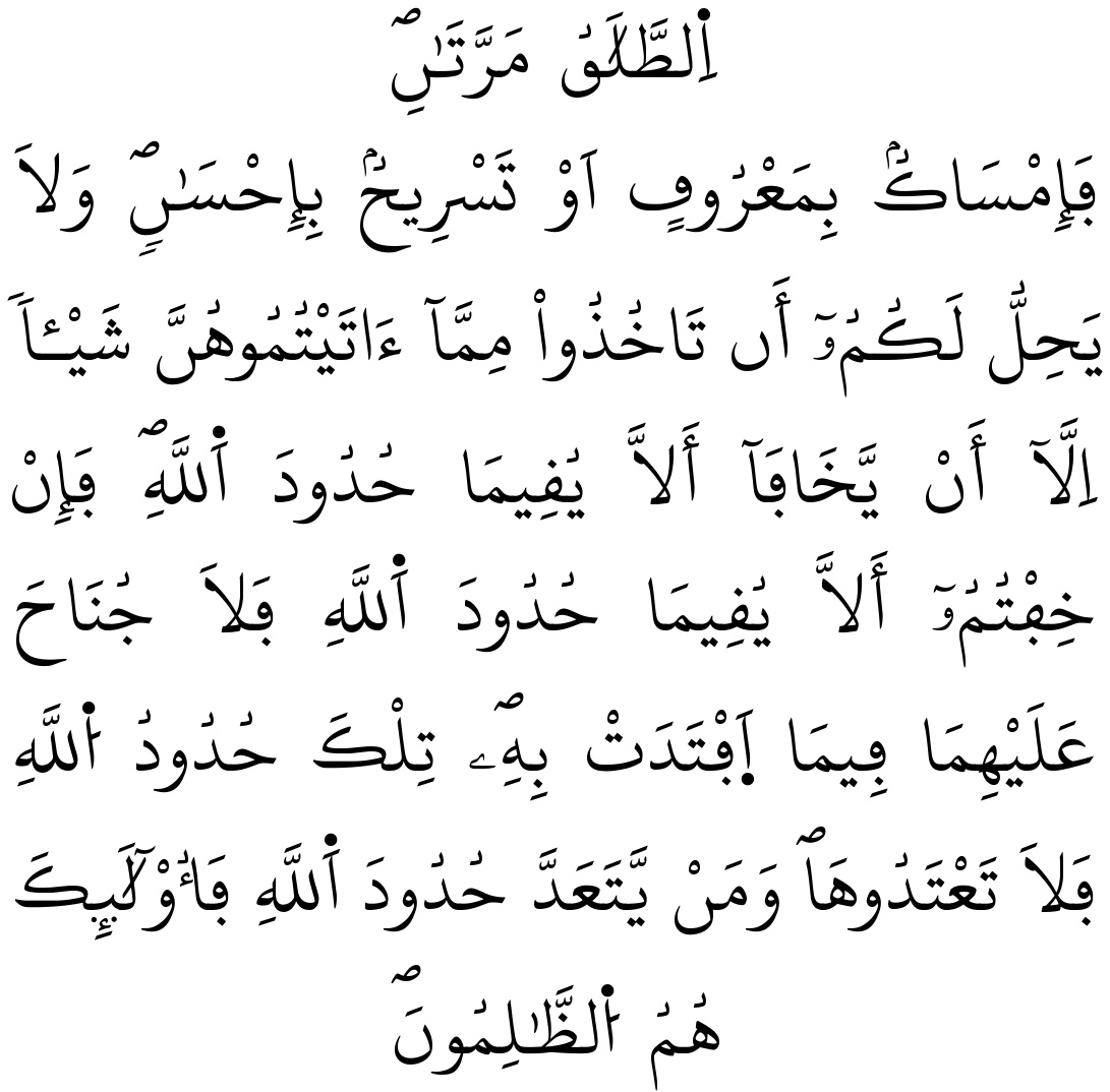 Verset 228