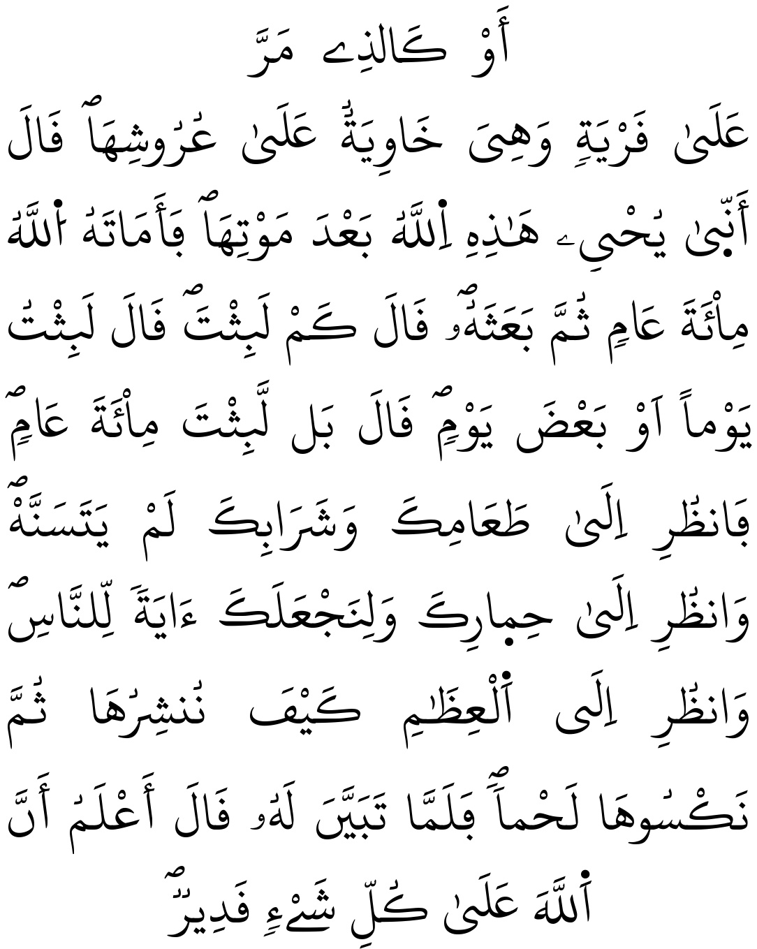 Verset 259