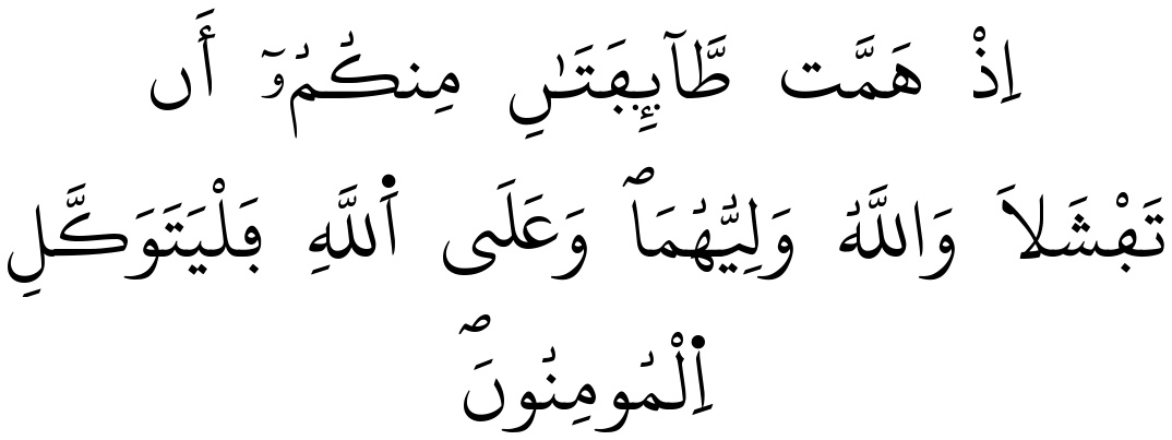 Verset 122