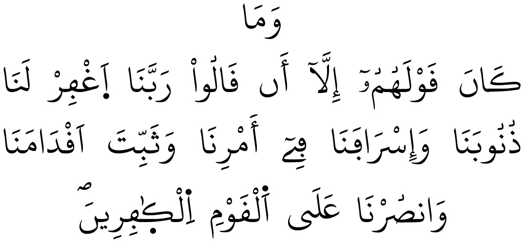 Verset 147