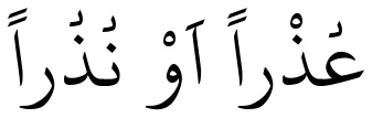 Verset 6