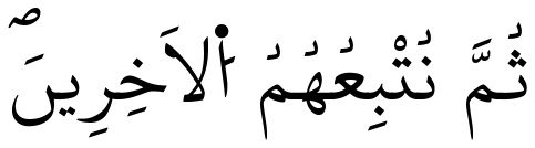 Verset 17