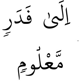 Verset 22