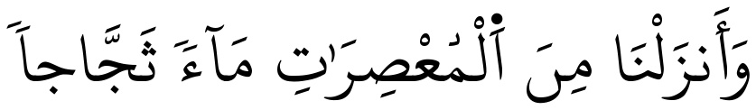 Verset 14