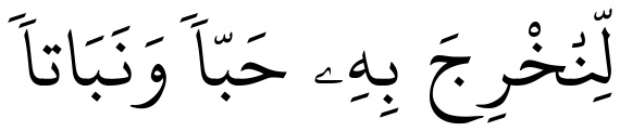 Verset 15
