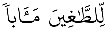 Verset 22