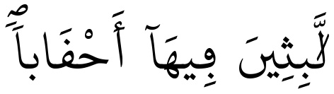 Verset 23