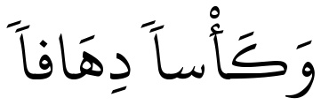 Verset 34