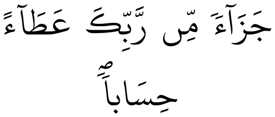 Verset 36