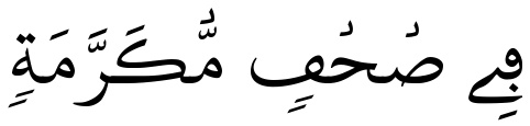 Verset 13