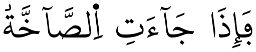 Verset 33