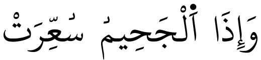 Verset 12