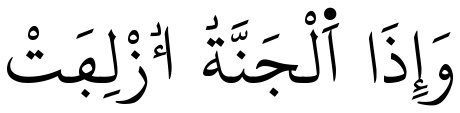 Verset 13