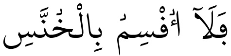 Verset 15