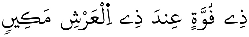 Verset 20