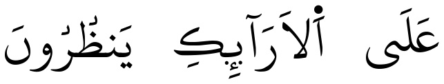 Verset 23