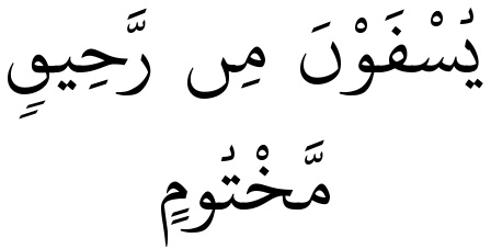 Verset 25