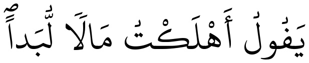 Verset 6