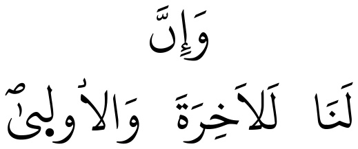 Verset 13
