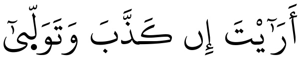Verset 13