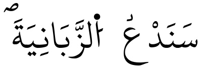 Verset 19